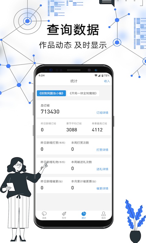 截图4